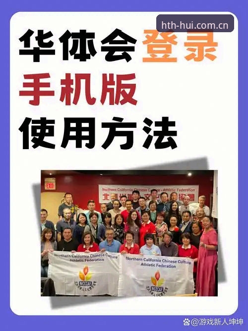 华体会登录入口官方下载 华体会登录入口官方下载渠道怎么选?安全性与注册流程全面评测