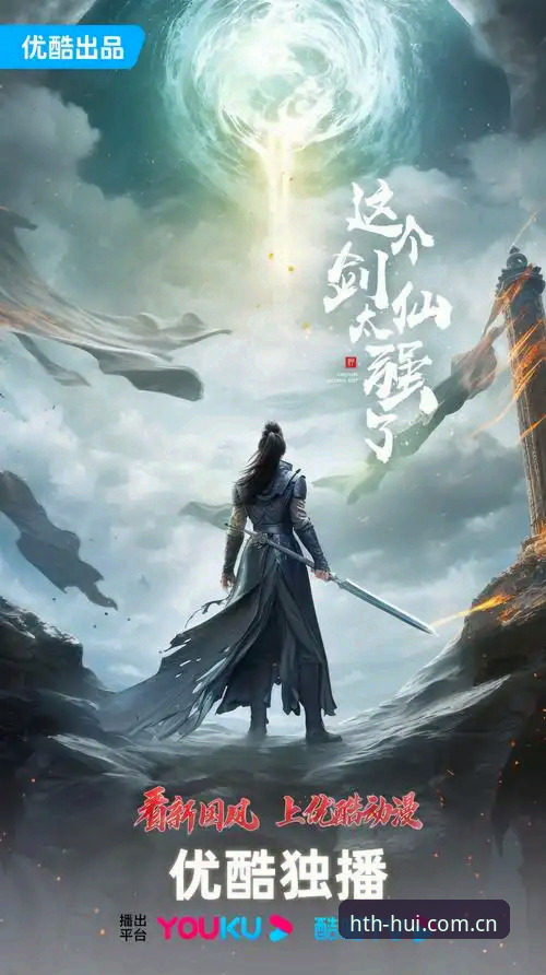 资深玩家分享：HTH娱乐平台手机版v2.1.1实战体验与创新玩法心得